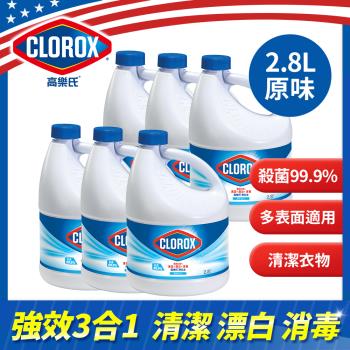 美國CLOROX 高樂氏-漂白水原味(2.8LX6罐)