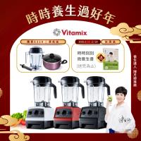 【送瑞士陶瓷湯鍋】美國Vitamix E320全食物調理機 Explorian探索者-陳月卿推薦-三色可選-台灣官方公司貨