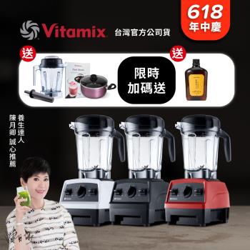 【送瑞士陶瓷湯鍋】美國Vitamix E320全食物調理機 Explorian探索者-陳月卿推薦-三色可選-臺灣官方公司貨