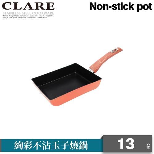 【CLARE可蕾爾】絢彩不沾玉子燒13CM(無蓋)  