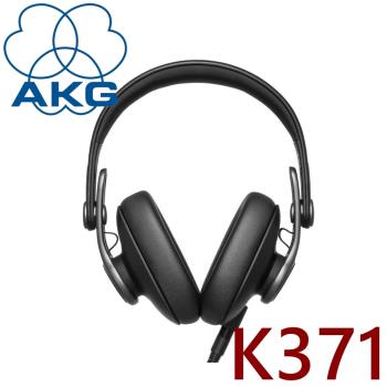 AKG K371 封閉式錄音室耳罩式耳機 可折疊 創新橢圓形耳罩更舒適 一年保固永續保修