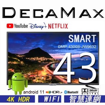 DECAMAX 嘉豐 43型4K HDR 智慧連網液晶顯示器 ( SMART TV ) DMP-4300S-JW9632
