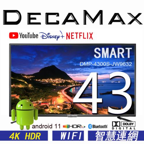 DECAMAX 嘉豐 43型4K HDR 智慧連網液晶顯示器 ( SMART TV ) DMP-4300S-JW9632