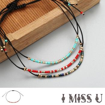 【I MISS U】波西米亞民族風手工編織個性細繩手鍊 (5色任選)