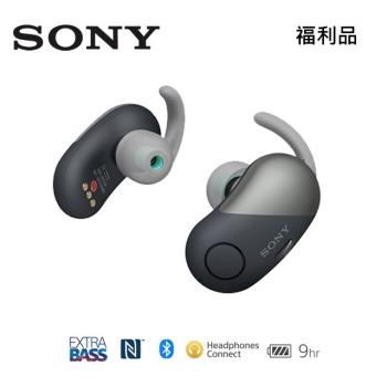 (福利品) SONY 索尼 防水運動型 入耳式耳機 WF-SP700N 台灣公司貨