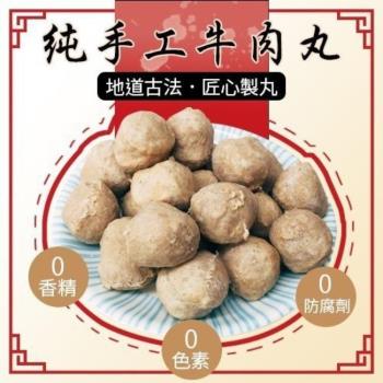 海肉管家-陳家超彈食神牛肉丸3包(每包300g±10%)