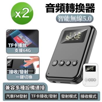 uta 藍芽5.0接收發射器/適配器2入組 SP1(免驅動即插即用)
