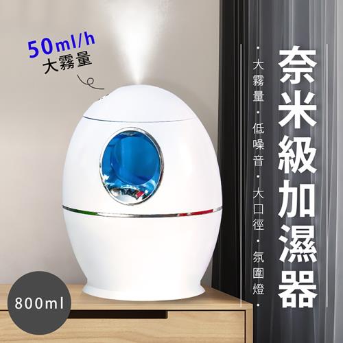 【KoNi】奈米噴霧水氧加濕機 (奈米級細膩/大霧量/氛圍燈/靜音)