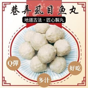 海肉管家-陳家臺南蝨目魚丸1包(每包約300g±10%)