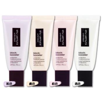 【Shu uemura 植村秀】無極限保濕妝前乳 30ML