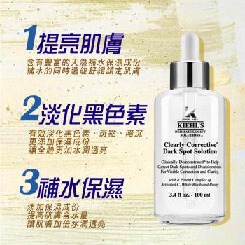 Kiehl’s 契爾氏 激光極淨白淡斑精華 (100ml)