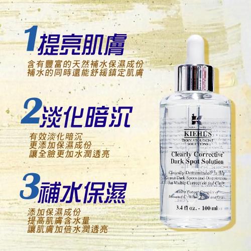 Kiehl’s 契爾氏 激光極淨白淡斑精華 (100ml) 平行輸入品