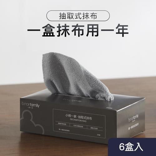 『環球嚴選』免運-6盒入-一年不用買抹布！家用抽取式超細纖維吸水抹布/不易掉毛/吸水吸油/好清洗/乾溼兩用SGL0007
