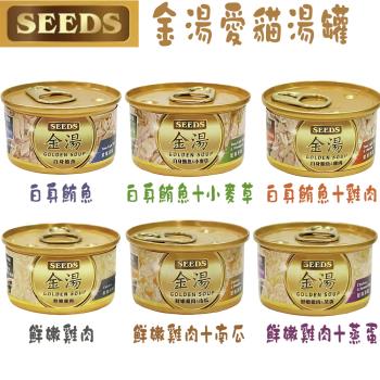 SEEDS惜時金湯 愛貓湯罐 貓罐頭-80g X 24罐