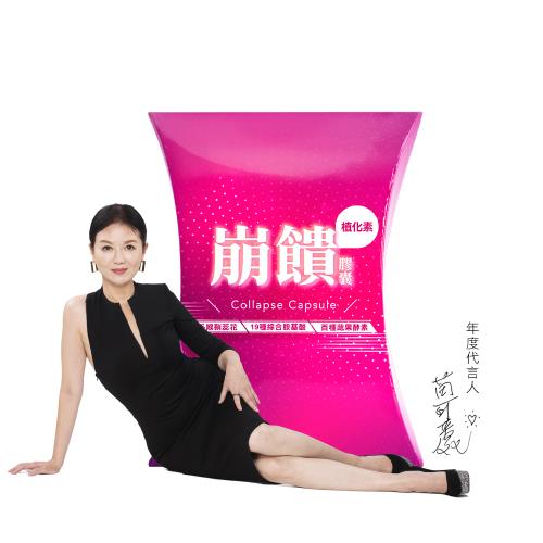 SUPERCUT塑魔纖　崩饋膠囊1盒(30粒/盒)(有效日期：2023/7/20)