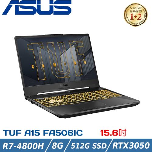 ASUS華碩TUF FA506IC-0032A4800H 15.6吋電競筆電-灰(R7-4800H/8G/512G SSD/RTX 3050 4G)|15吋