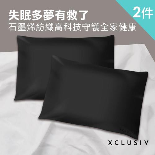 【XCLUSIV】PREMAGR 全方位石墨烯遠紅外線能量助眠枕套2入組(石墨烯遠紅外線、負離子、避免過敏)