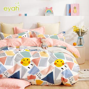 eyah 買一送一 台灣製精梳純棉床包組(第二組同尺寸隨機出貨) 均一價