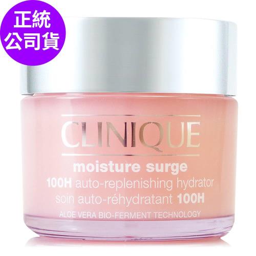 CLINIQUE倩碧 水磁場100H活水循環保濕凝膠125ml (正統公司貨)