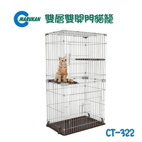 日本Marukan 雙層雙開門貓籠(CT-322)