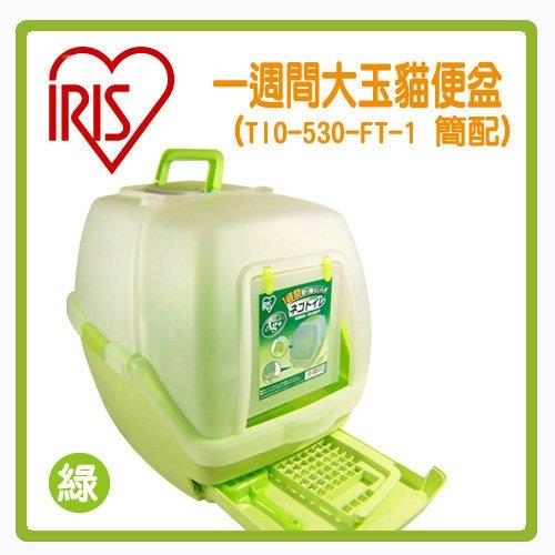 IRIS 一週間大玉貓便盆貓砂盆(TIO-530FT)