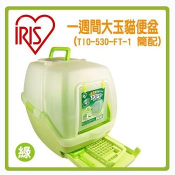 IRIS 一週間大玉貓便盆/貓砂盆(TIO-530FT)