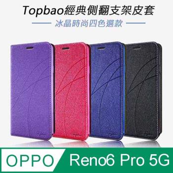 Topbao OPPO Reno6 Pro 5G 冰晶蠶絲質感隱磁插卡保護皮套 藍色