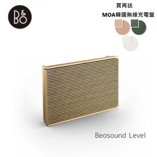 (買再送MOA韓國無線充電盤) B&O Beosound Level 無線喇叭 香檳金