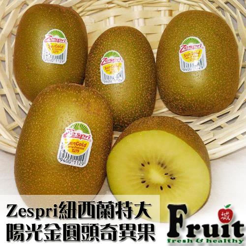 【成城農產】Zespri紐西蘭黃金奇異果（25粒/3.3kg/箱）