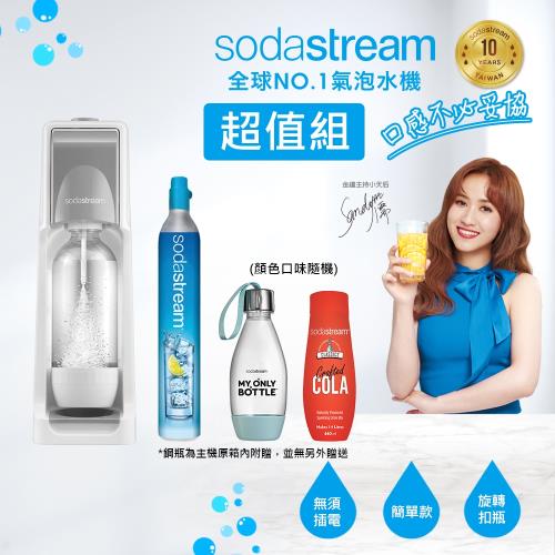 【驚喜中秋氣泡組】Sodastream COOL 氣泡水機-灰+糖漿x1(口味隨機)+好好帶水瓶x1(顏色隨機)