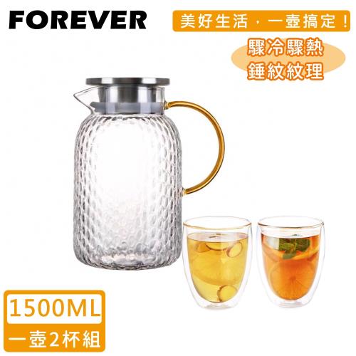 【日本FOREVER】耐熱玻璃錘紋款不鏽鋼把手水壺1500ML附雙層杯2入組