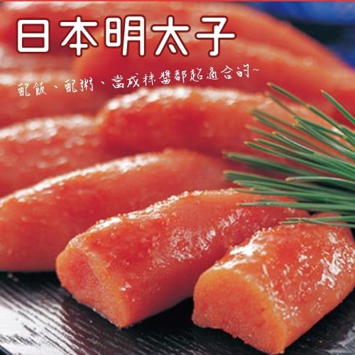 極鮮配 日本空運明太子 8盒 80g 10 盒 魚卵卷 海鮮涼拌 Etmall東森購物網