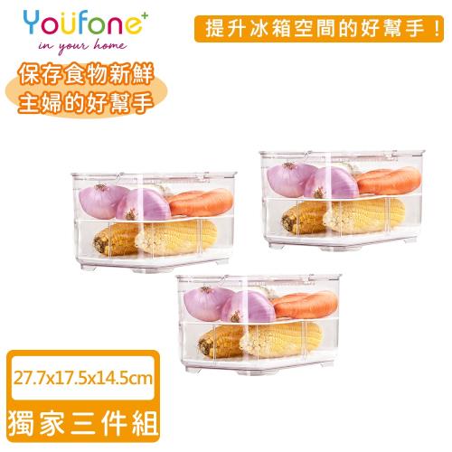 YOUFONE 廚房冰箱透明蔬果可分隔式收纳瀝水保鮮盒三件組 L (27.7x17.5x14.5)