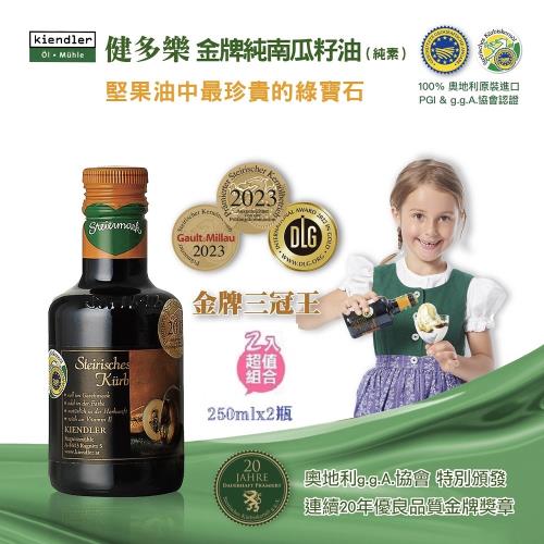 健多樂-奧地利金牌純南瓜籽油2瓶特惠組