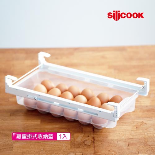 韓國Silicook 雞蛋掛式收納籃一入(可放18顆雞蛋)