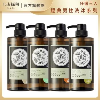 【tsaio上山採藥】經典男性洗沐系列 600ml(任選三入)(野薄荷/咖啡因)