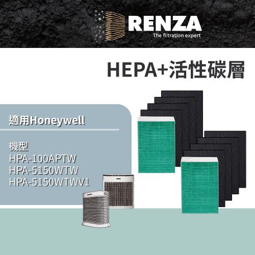 適用 Honeywell HPA-100APTW HPA-5150WTW 空氣清淨機 抗菌HEPA濾網+活性碳濾網 濾芯 兩年份