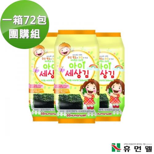 【韓國HUMANWELL】兒童起司風味烤海苔片一箱(團購組72小包)