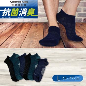 【MORINO】男襪 MIT抗菌消臭幾何網格透氣船襪 /運動襪 /船型襪 /踝襪/機能襪/除臭襪 L25~27cm