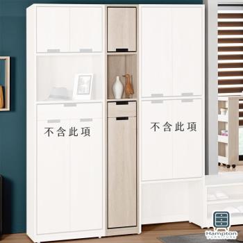 【Hampton 漢汀堡】維爾基1尺玄關鞋櫃