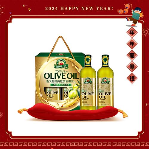【得意的一天】義大利經典橄欖油禮盒(1Lx2瓶)