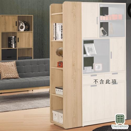 【Hampton 漢汀堡】加德納1.3尺置物櫃