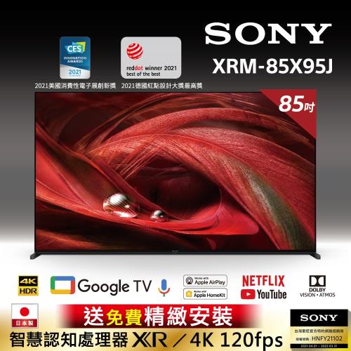 【註冊送好禮-客訂製商品】 Sony BRAVIA 85型 4K Full Array LED Google TV 顯示器 XRM-85X95J