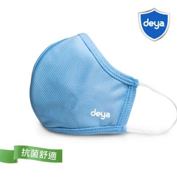 deya 3D強效防護抗菌布口罩-天空藍(1入) (M.L選項)