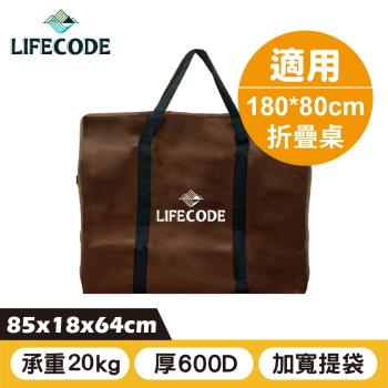 LIFECODE 折疊桌背袋/裝備袋85x18x高64cm-咖啡色