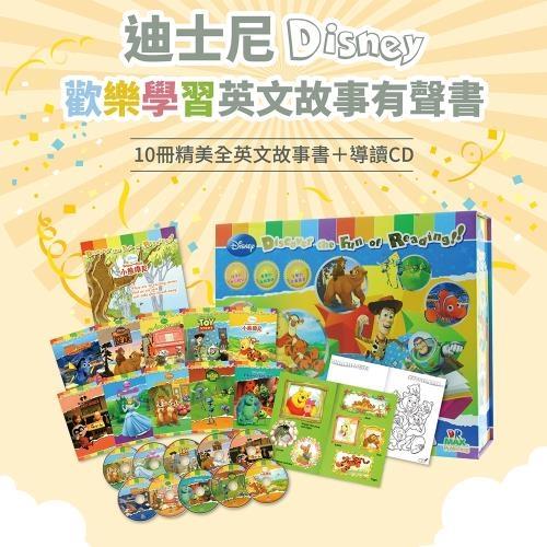 【迪士尼】歡樂學習英文故事有聲書(10冊+10CD+迪士尼收納盒)