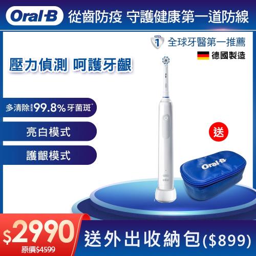 限量最低價↘德國百靈Oral-B-PRO3 3D電動牙刷(時尚白)  買再送外出收納包