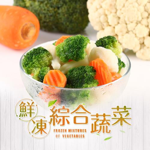 愛上新鮮 鮮凍綜合蔬菜(200g/包;青花菜、白花菜、紅蘿蔔)