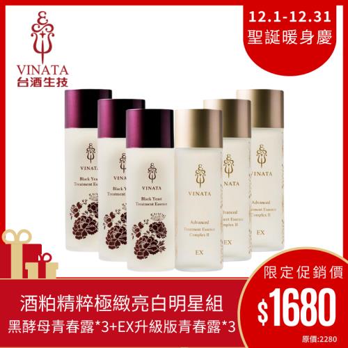 【台酒生技】酒粕保濕超值組(黑酵母逆齡活膚青春露*3+EX升級版酒粕青春露120ml*3)