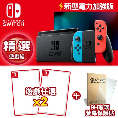 任天堂 Switch 新型電力加強版主機 紅藍(台灣公司貨)+遊戲2片+專用9H保護貼